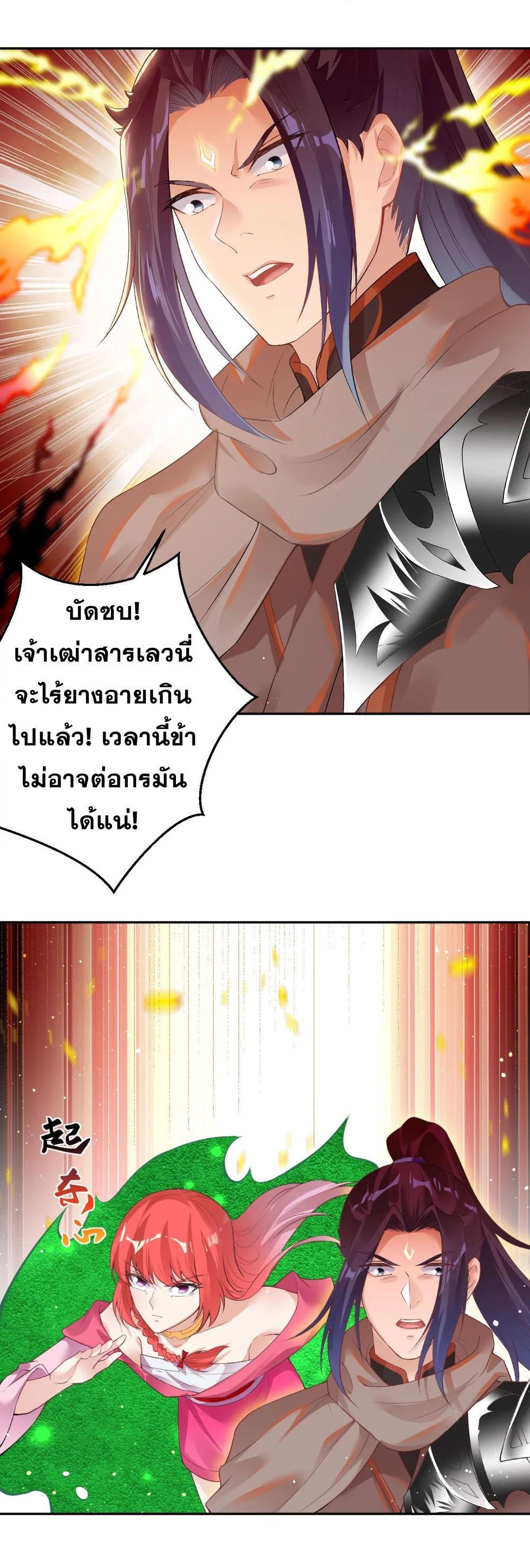 Against the Gods ตอนที่ 412 รูปที่ 17/18