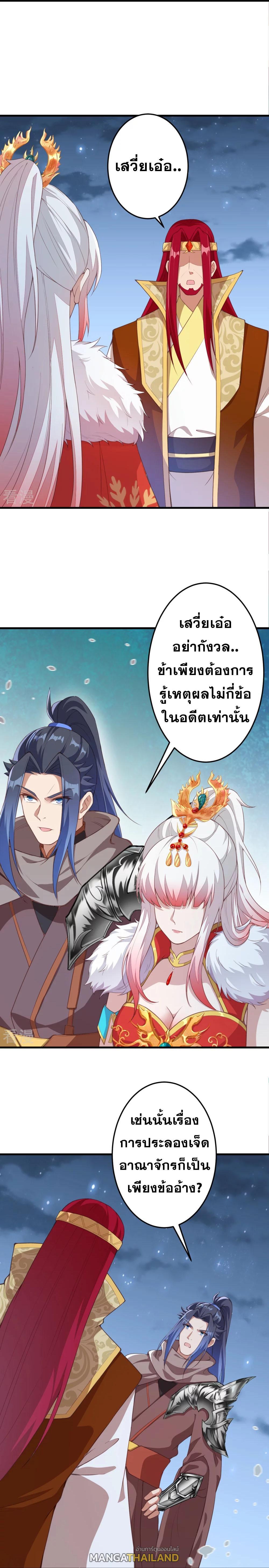 Against the Gods ตอนที่ 414 รูปที่ 12/14