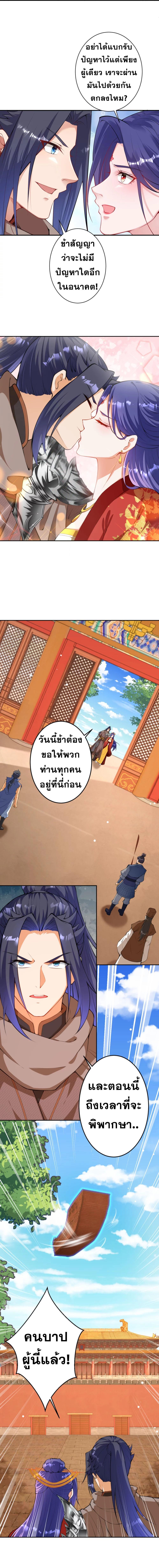 Against the Gods ตอนที่ 415 รูปที่ 10/16