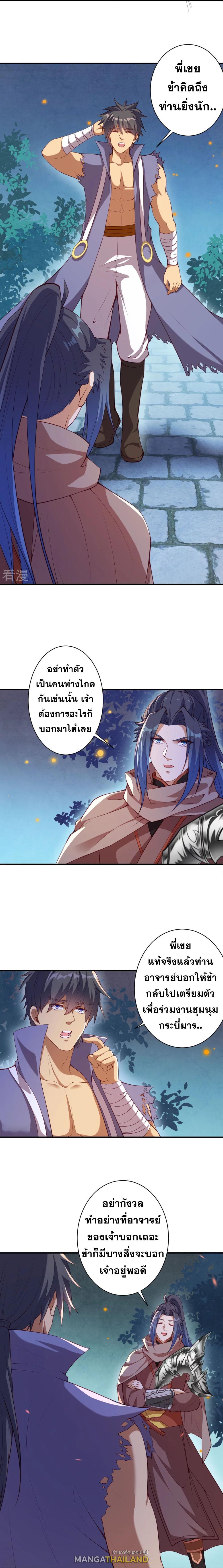 Against the Gods ตอนที่ 417 รูปที่ 13/15