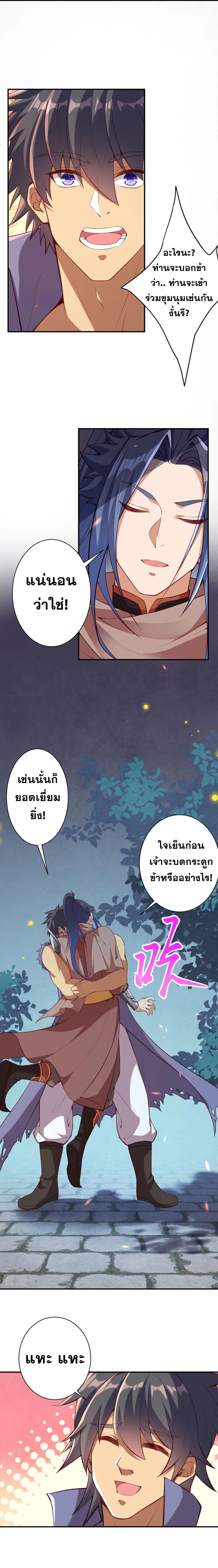 Against the Gods ตอนที่ 417 รูปที่ 14/15