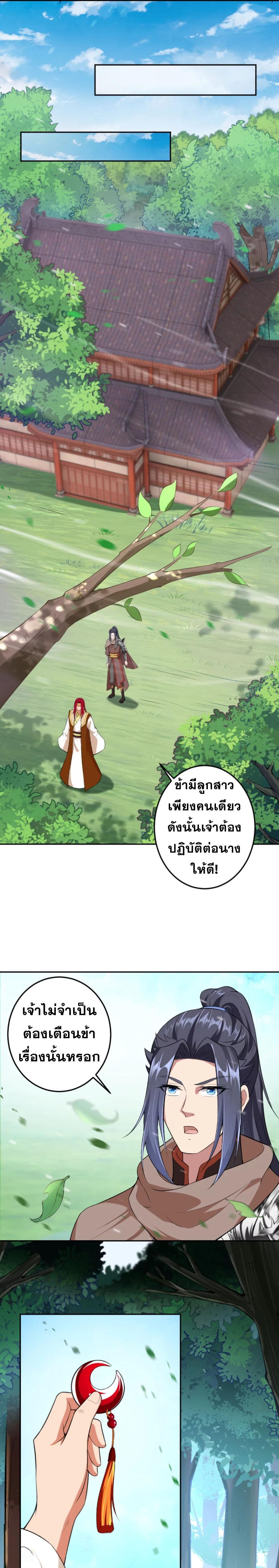 Against the Gods ตอนที่ 417 รูปที่ 4/15