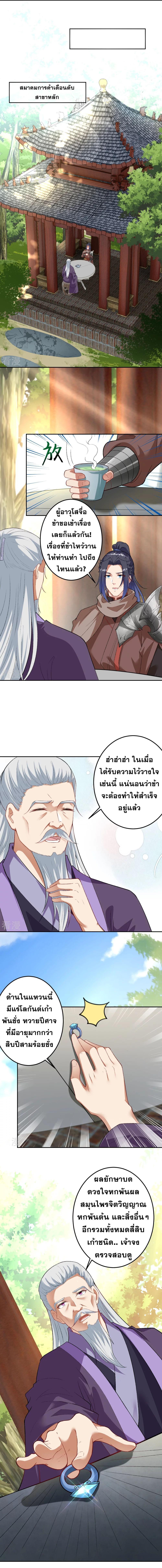 Against the Gods ตอนที่ 417 รูปที่ 8/15