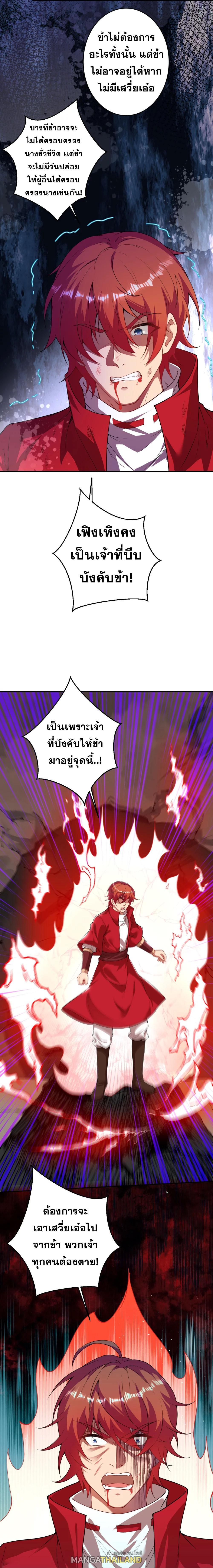 Against the Gods ตอนที่ 420 รูปที่ 5/14