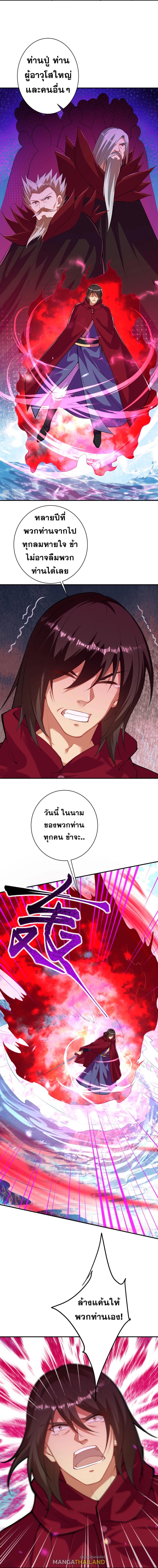 Against the Gods ตอนที่ 423 รูปที่ 10/15