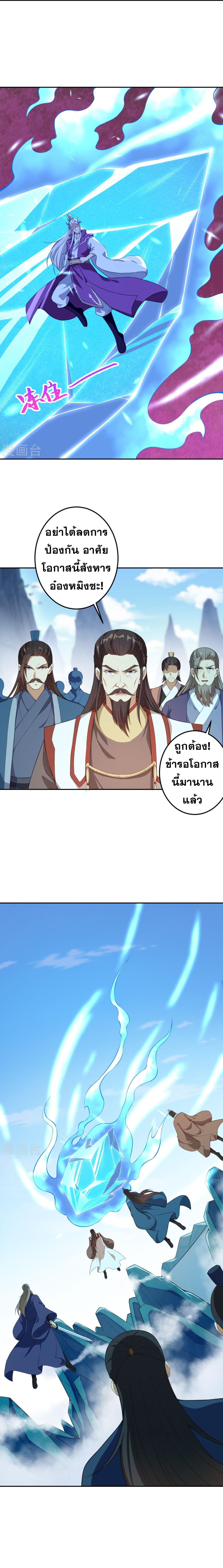 Against the Gods ตอนที่ 430 รูปที่ 11/12