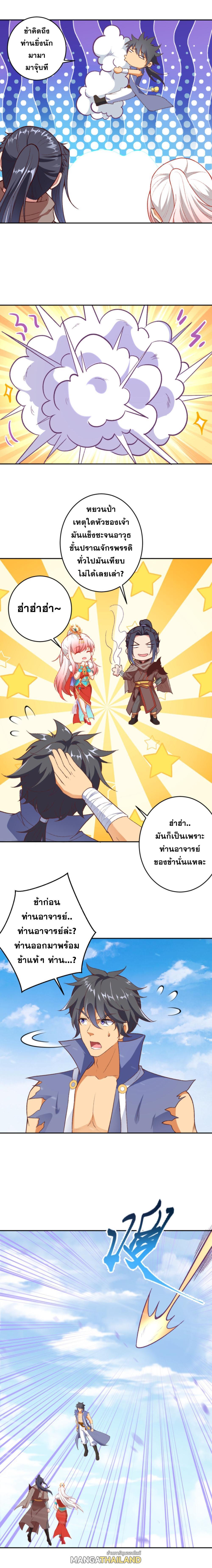 Against the Gods ตอนที่ 432 รูปที่ 1/11