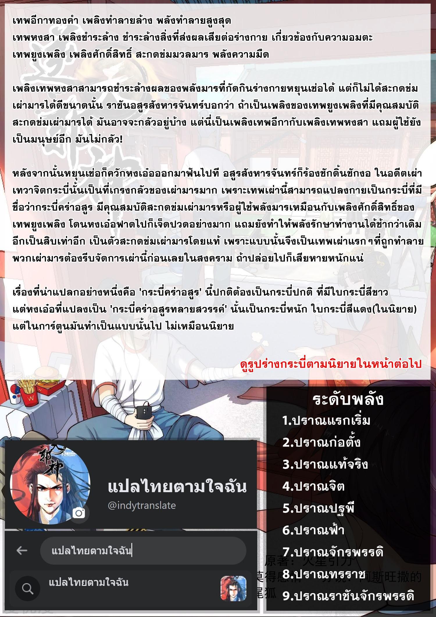 Against the Gods ตอนที่ 439 รูปที่ 10/11