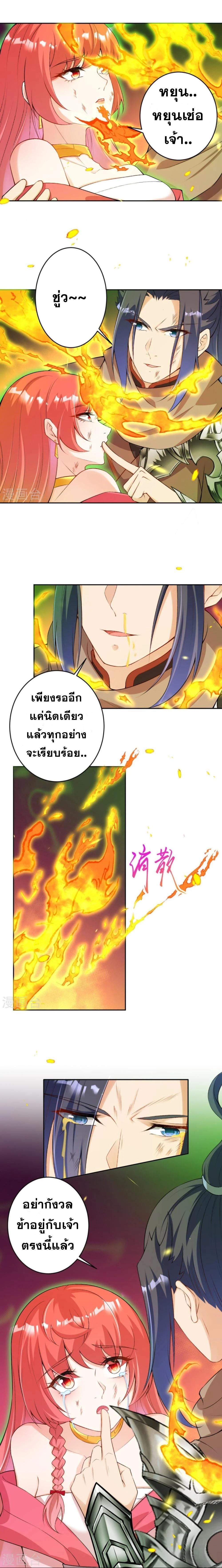 Against the Gods ตอนที่ 443 รูปที่ 8/11