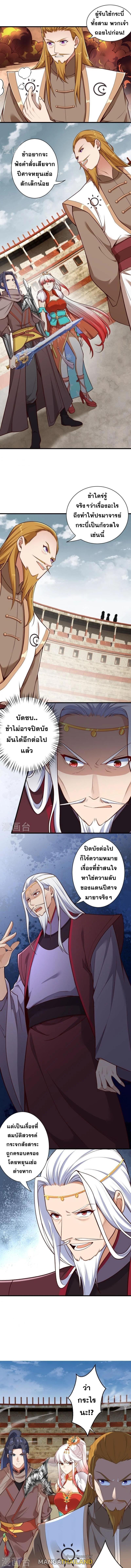 Against the Gods ตอนที่ 460 รูปที่ 1/9