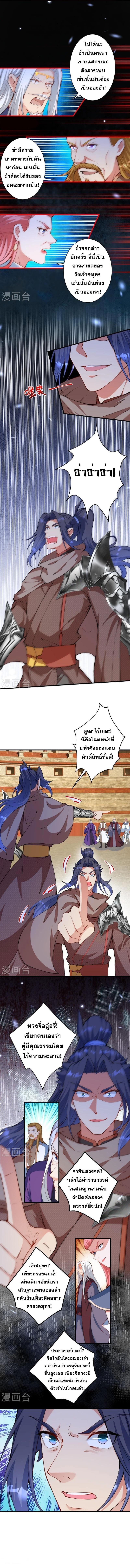 Against the Gods ตอนที่ 460 รูปที่ 8/9