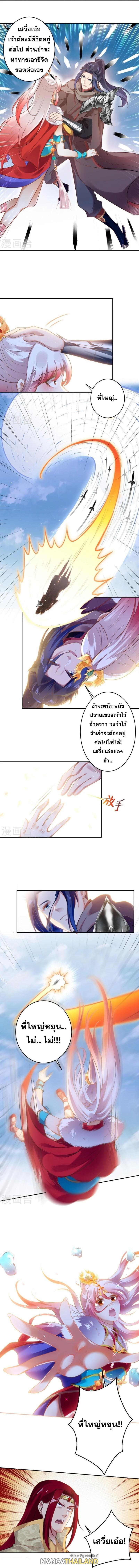 Against the Gods ตอนที่ 461 รูปที่ 7/10