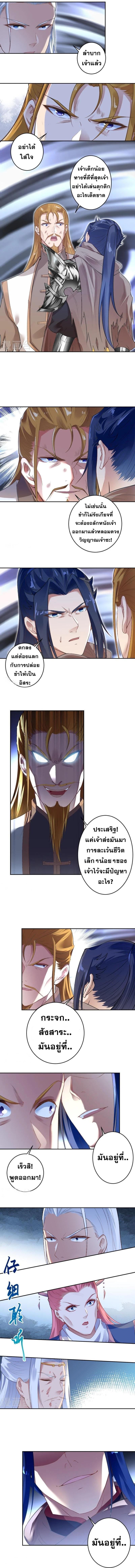 Against the Gods ตอนที่ 463 รูปที่ 6/10