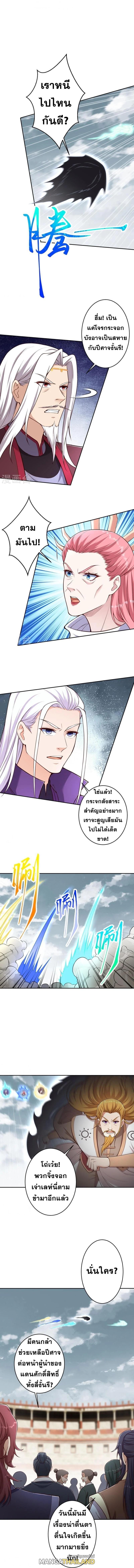 Against the Gods ตอนที่ 464 รูปที่ 1/9