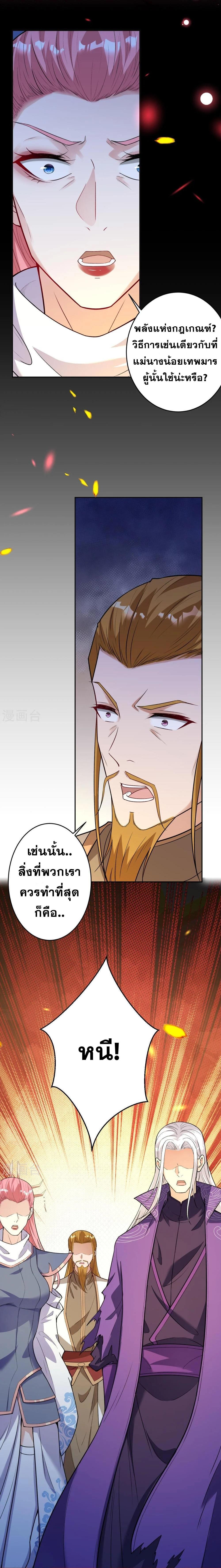 Against the Gods ตอนที่ 501 รูปที่ 9/10