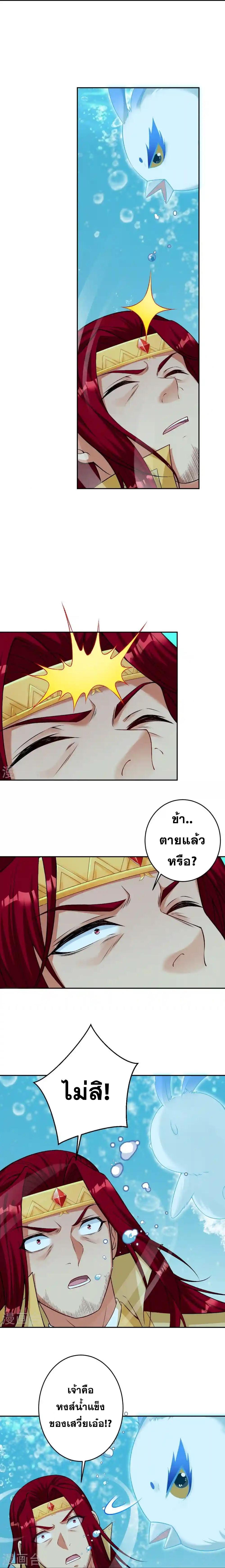 Against the Gods ตอนที่ 537 รูปที่ 9/10