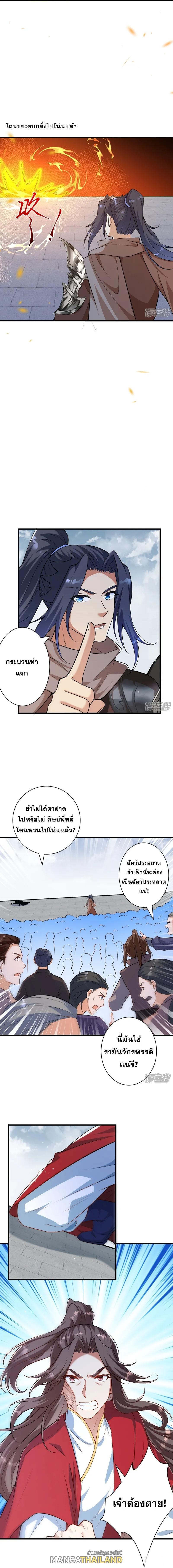 Against the Gods ตอนที่ 552 รูปที่ 7/9