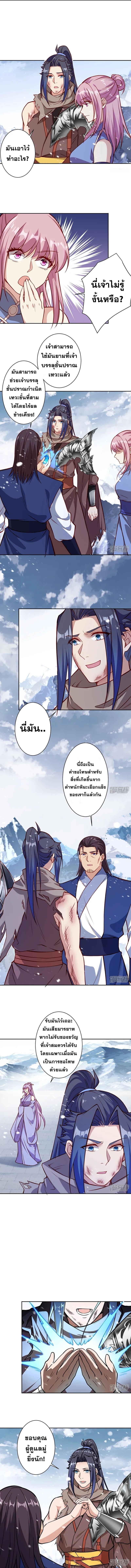 Against the Gods ตอนที่ 555 รูปที่ 4/9