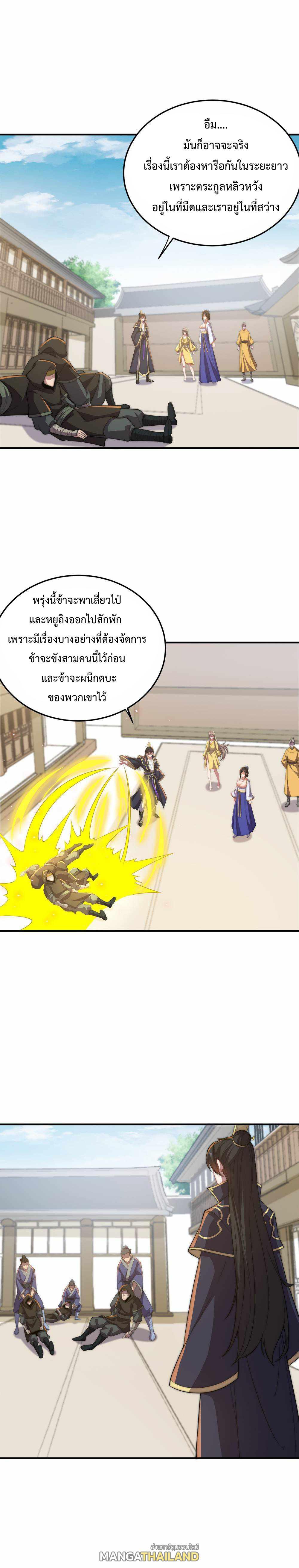 An Evil Master and His Disciples ตอนที่ 49 รูปที่ 14/15