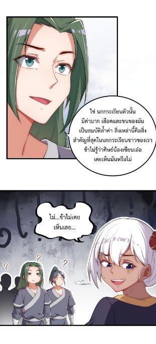 An Evil Master and His Disciples ตอนที่ 5 รูปที่ 12/36