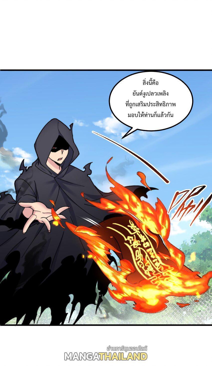 An Evil Master and His Disciples ตอนที่ 99 รูปที่ 37/46