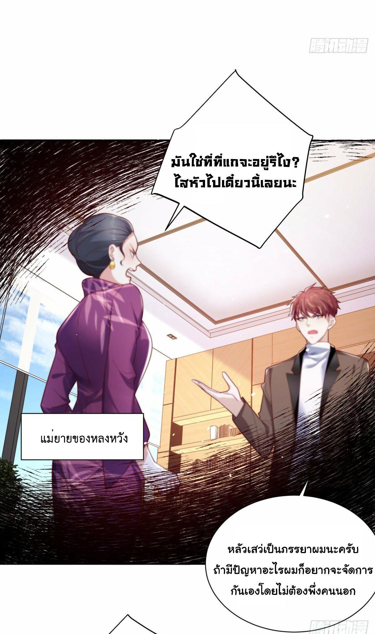 Arch Villain ตอนที่ 1 รูปที่ 18/46