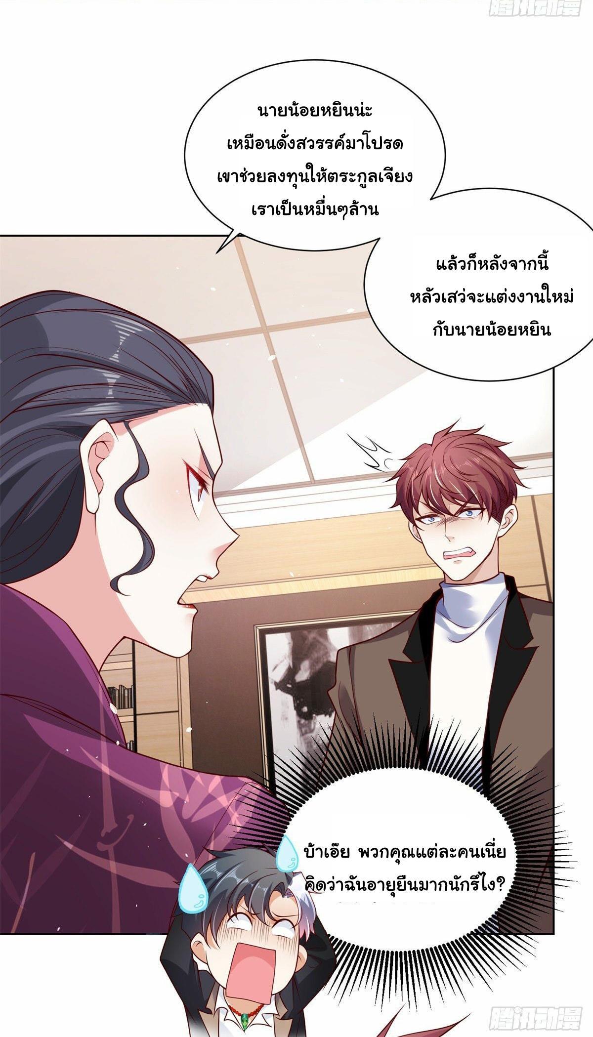 Arch Villain ตอนที่ 1 รูปที่ 29/46