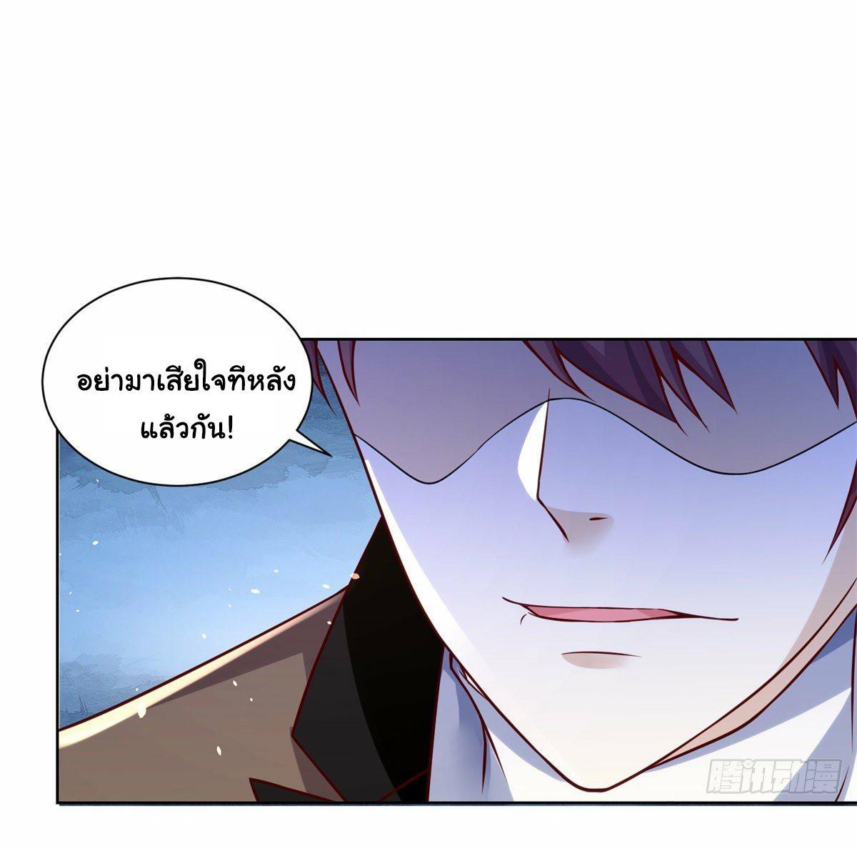 Arch Villain ตอนที่ 1 รูปที่ 34/46