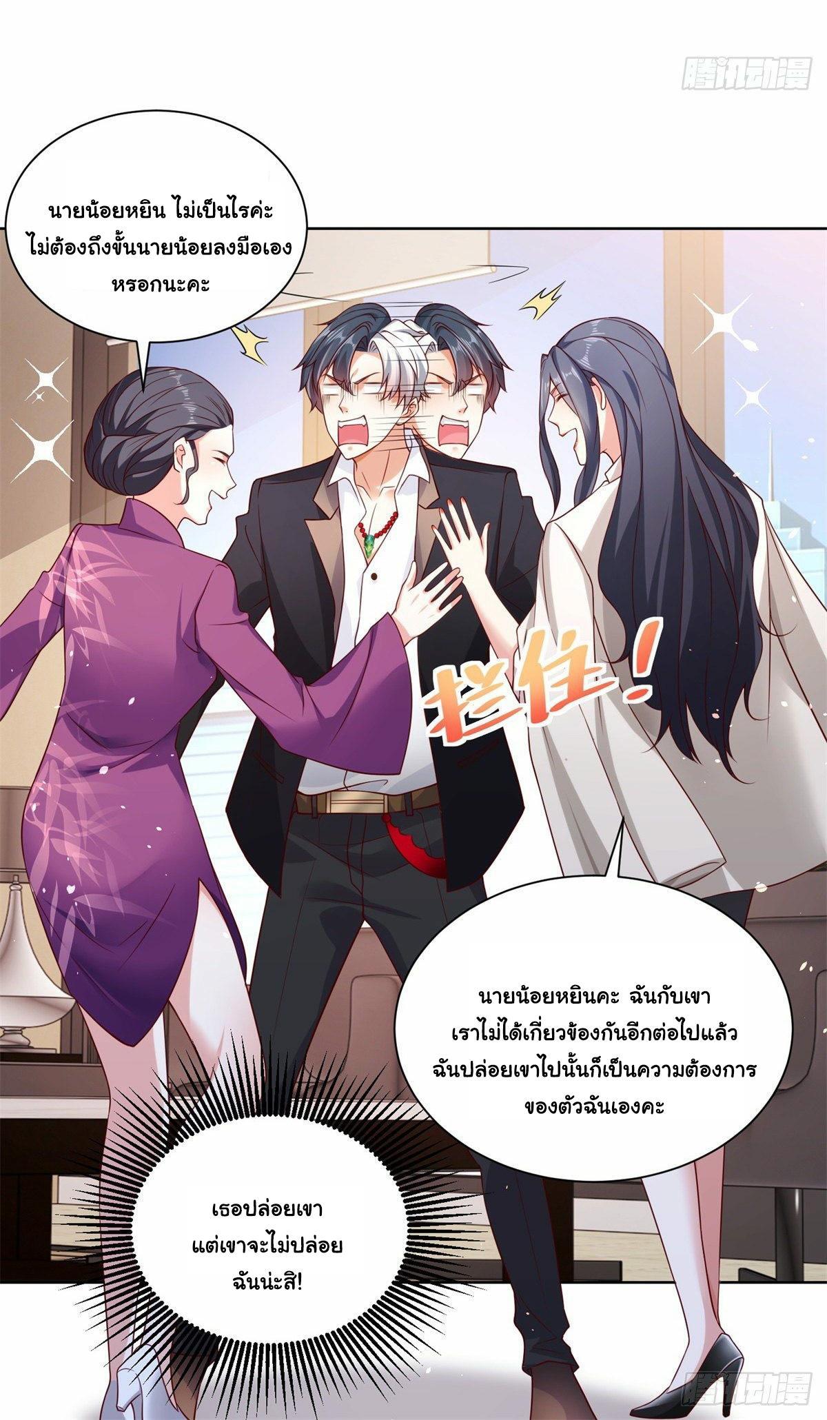 Arch Villain ตอนที่ 1 รูปที่ 36/46