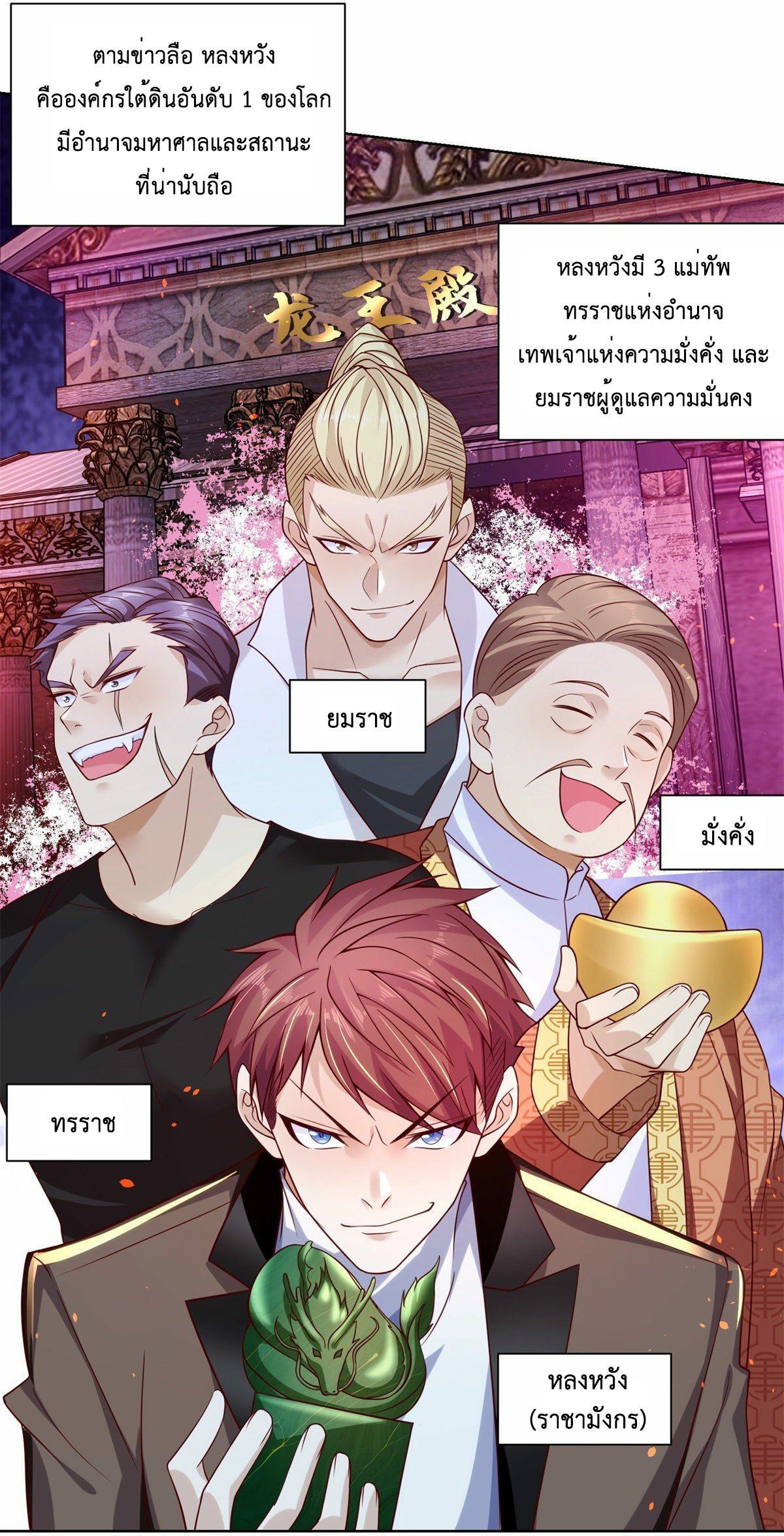 Arch Villain ตอนที่ 1 รูปที่ 38/46