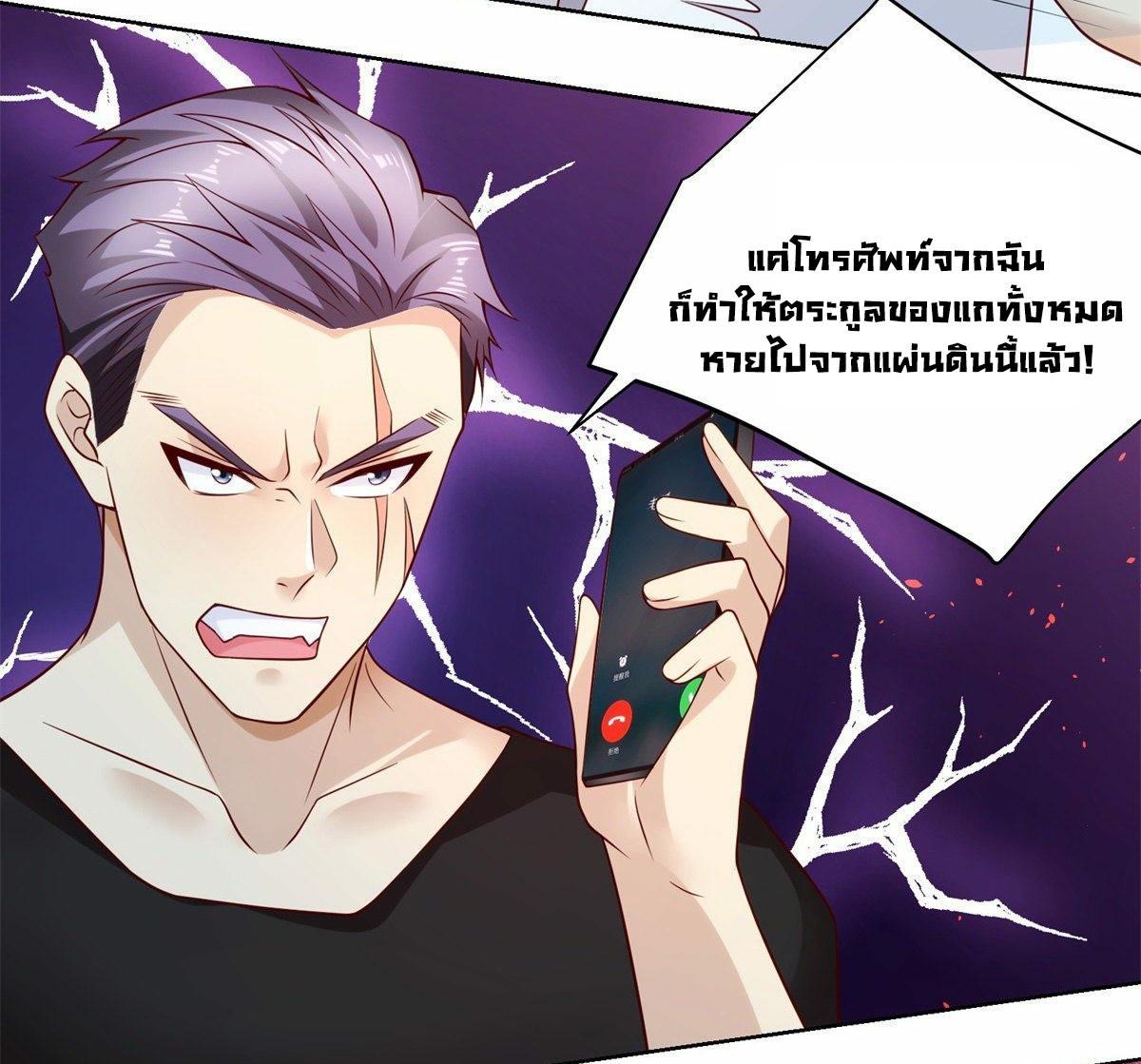 Arch Villain ตอนที่ 1 รูปที่ 40/46