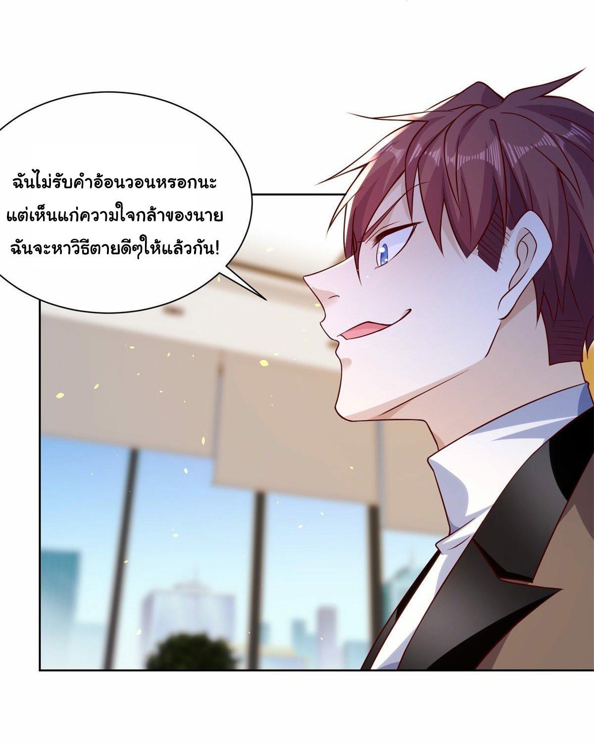 Arch Villain ตอนที่ 1 รูปที่ 44/46