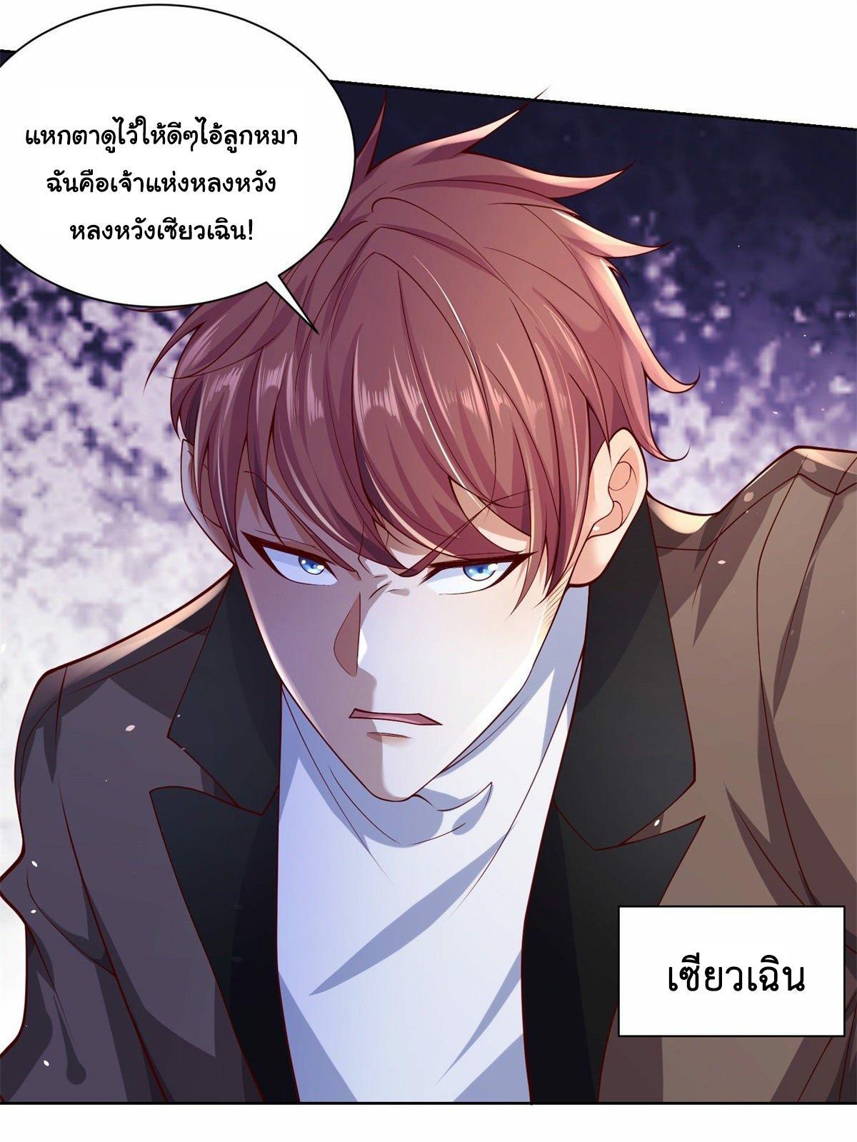 Arch Villain ตอนที่ 1 รูปที่ 5/46