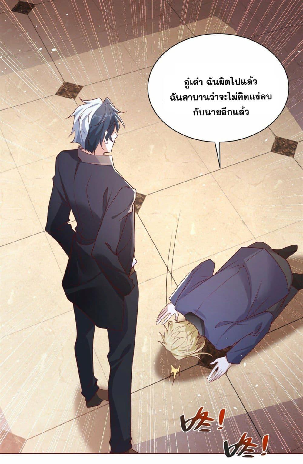 Arch Villain ตอนที่ 10 รูปที่ 13/40