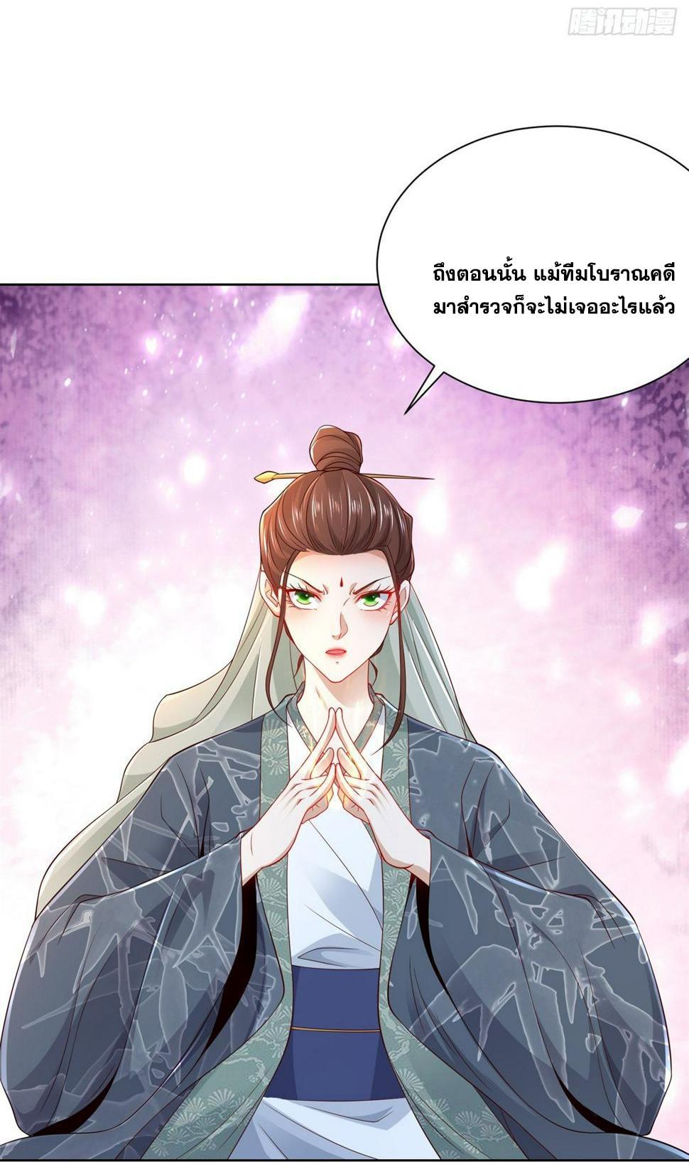 Arch Villain ตอนที่ 102 รูปที่ 40/46