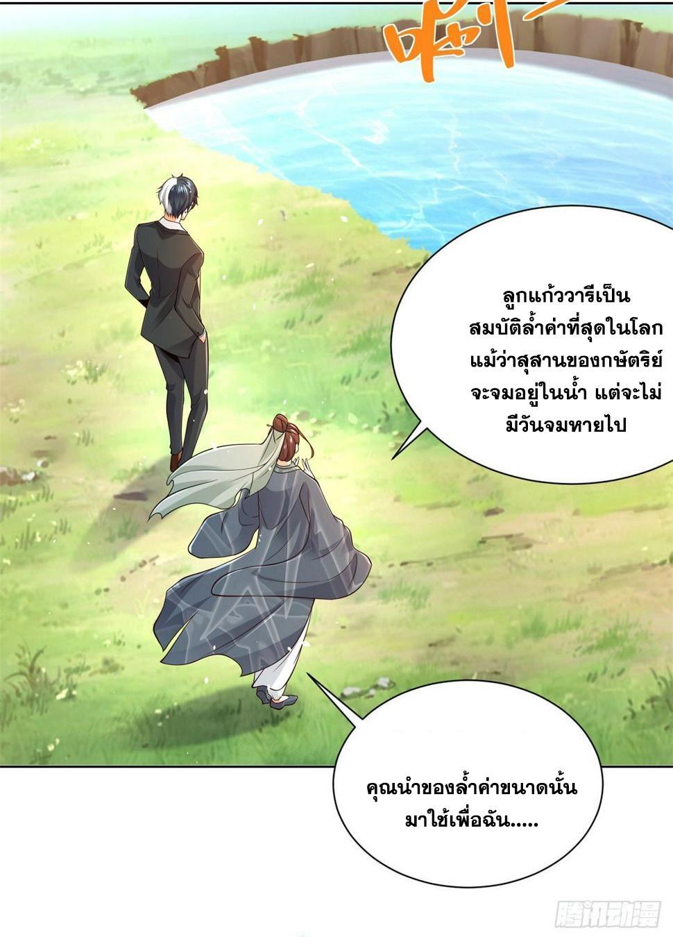 Arch Villain ตอนที่ 103 รูปที่ 14/43