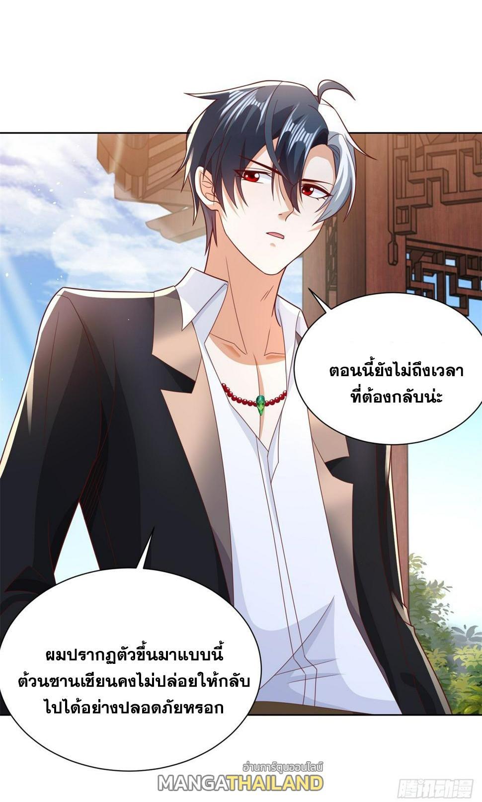 Arch Villain ตอนที่ 104 รูปที่ 14/49