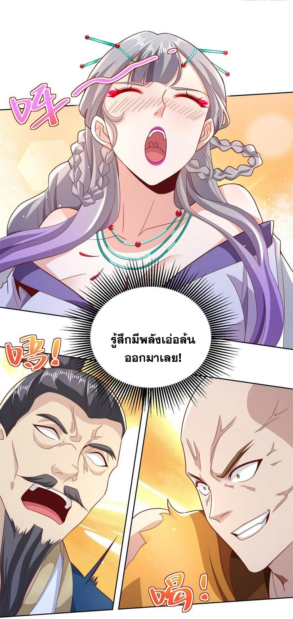 Arch Villain ตอนที่ 104 รูปที่ 29/49