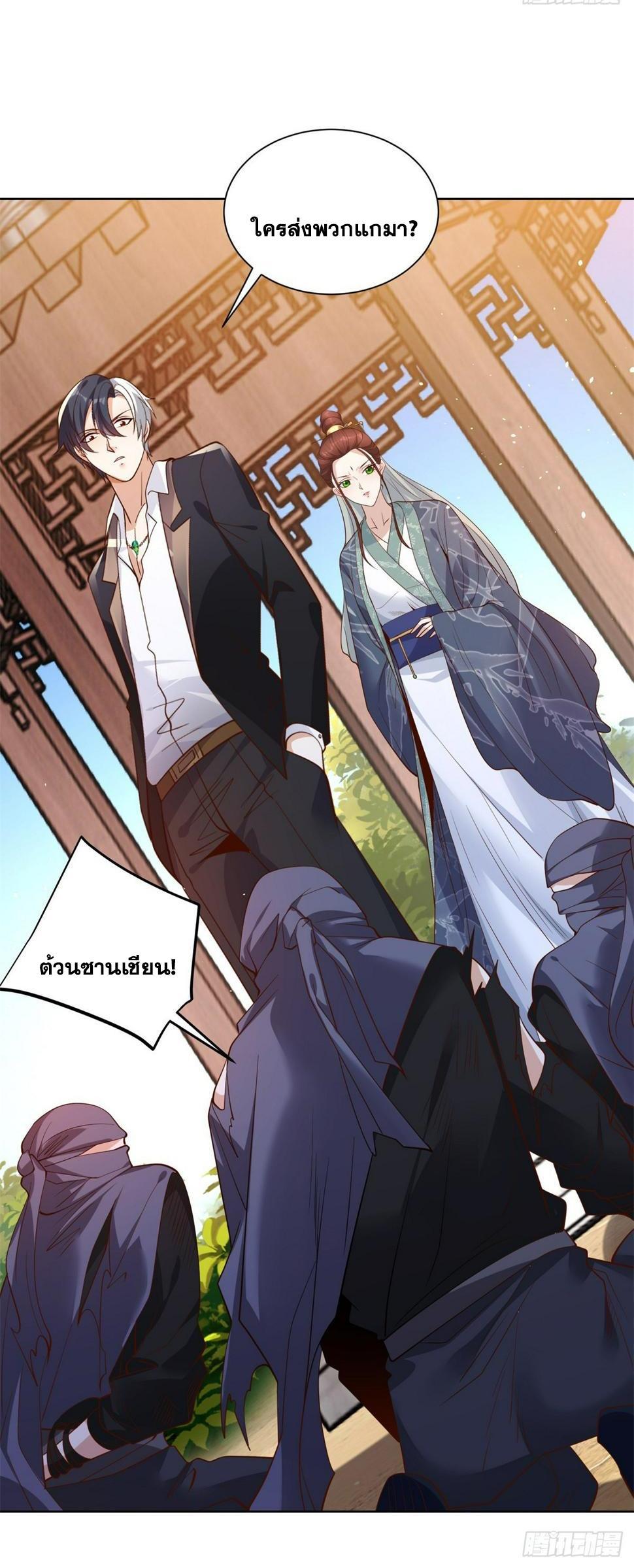 Arch Villain ตอนที่ 104 รูปที่ 36/49