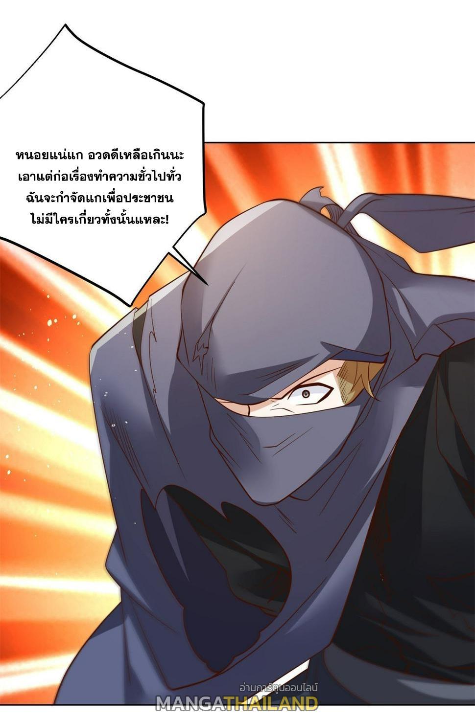 Arch Villain ตอนที่ 104 รูปที่ 39/49