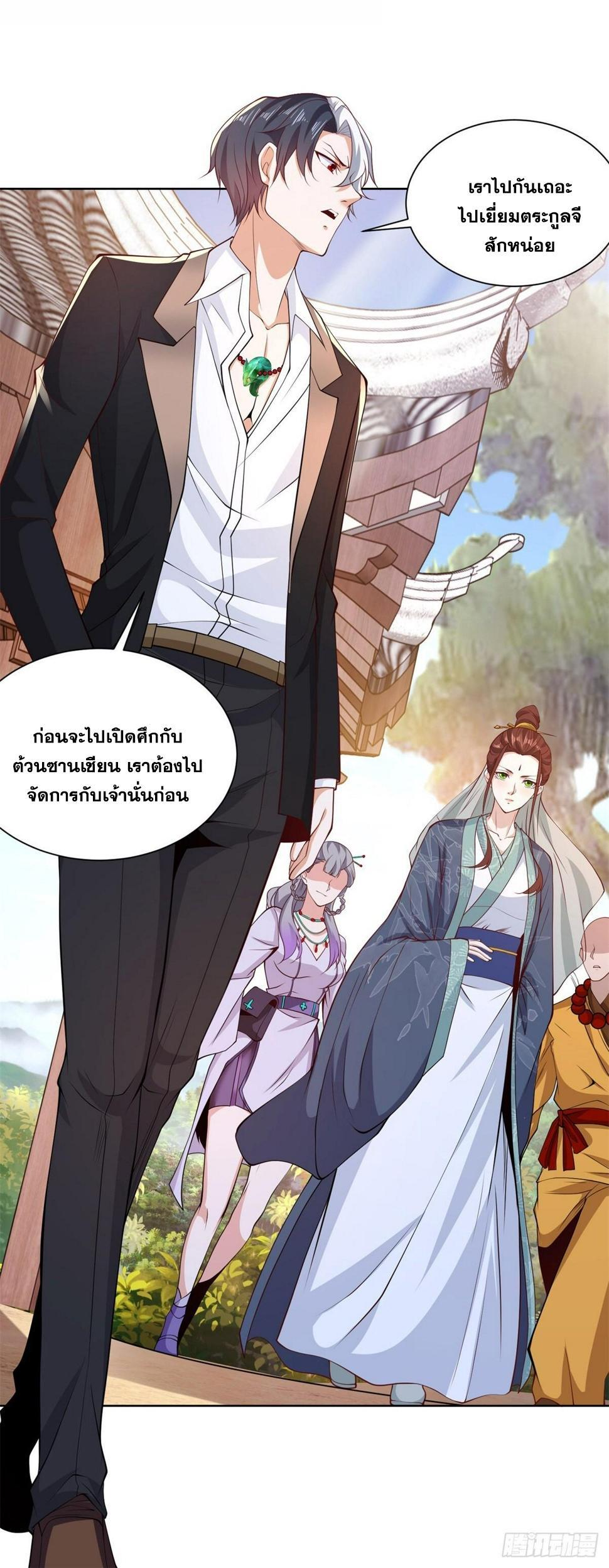 Arch Villain ตอนที่ 105 รูปที่ 11/46