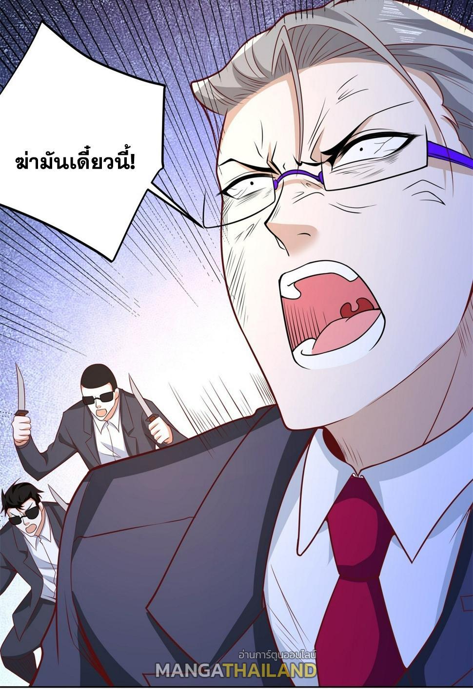 Arch Villain ตอนที่ 105 รูปที่ 28/46