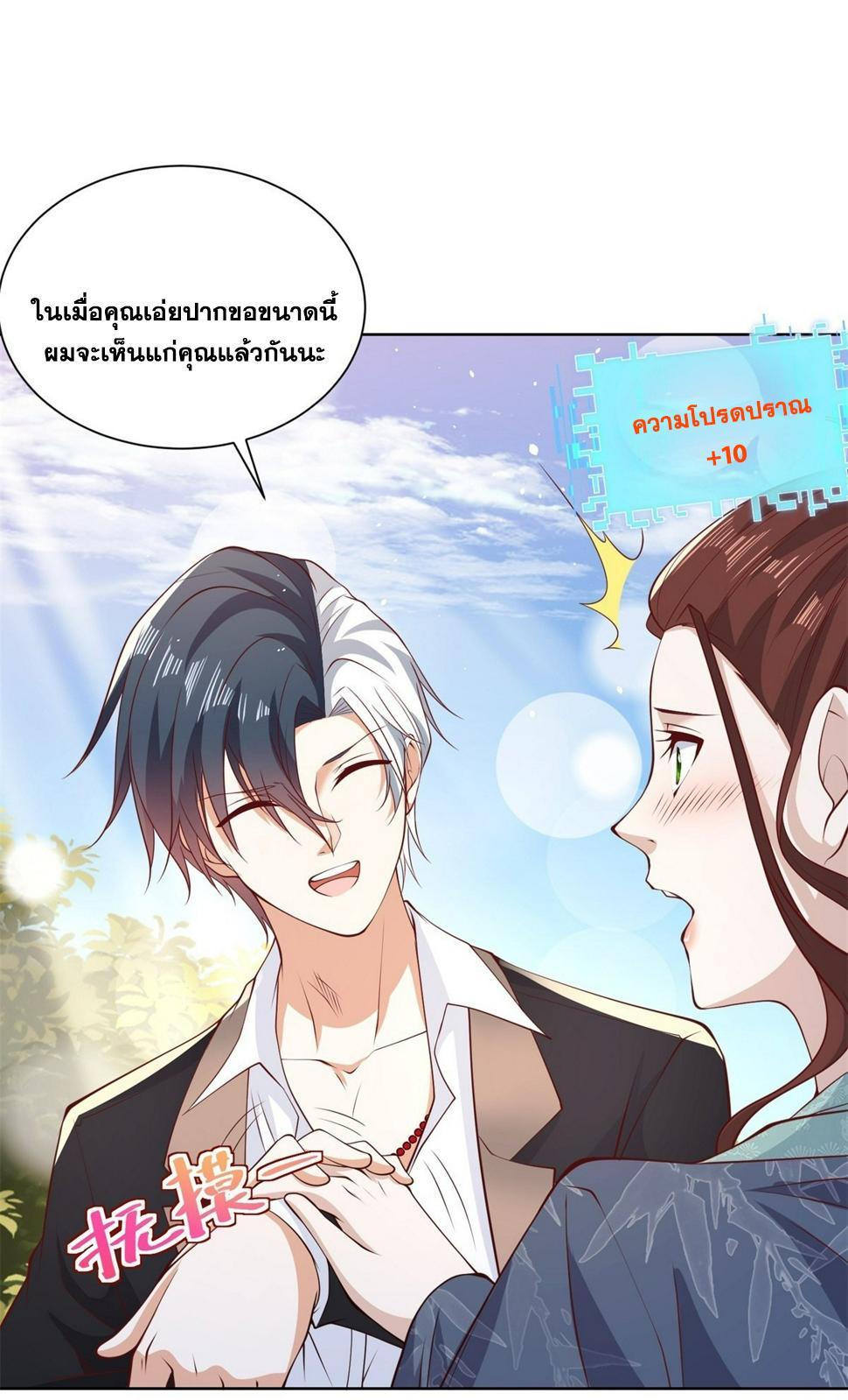 Arch Villain ตอนที่ 105 รูปที่ 7/46