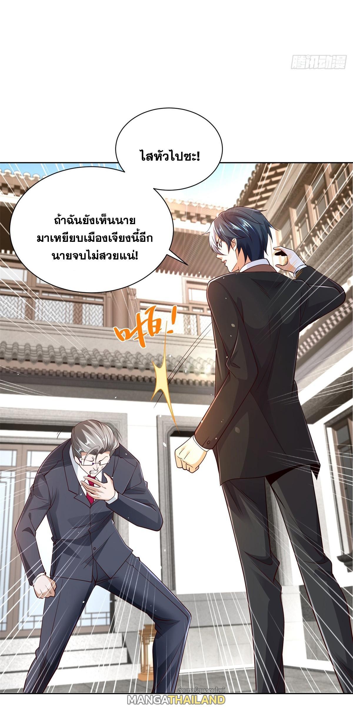 Arch Villain ตอนที่ 107 รูปที่ 25/47