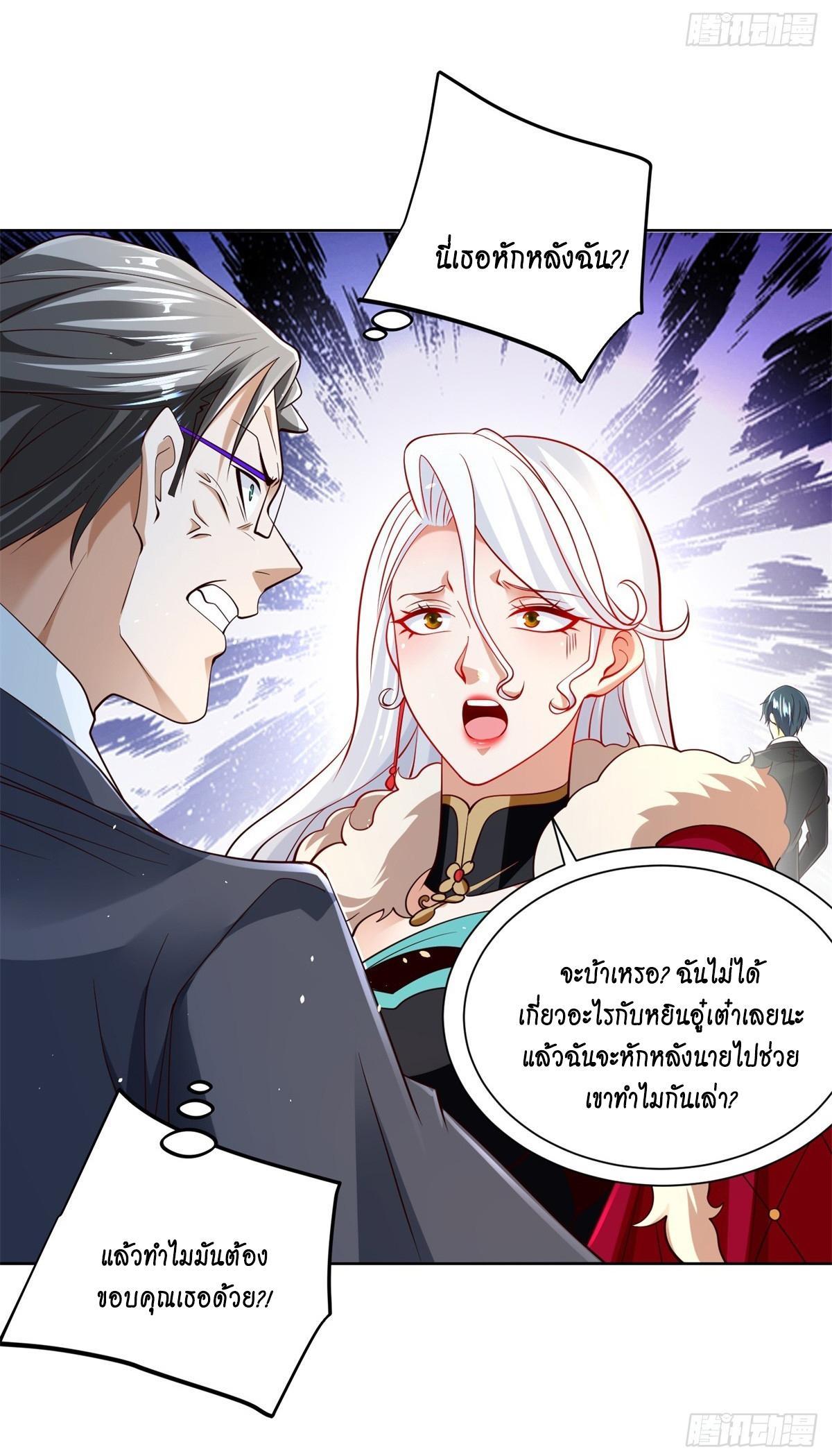 Arch Villain ตอนที่ 107 รูปที่ 34/47