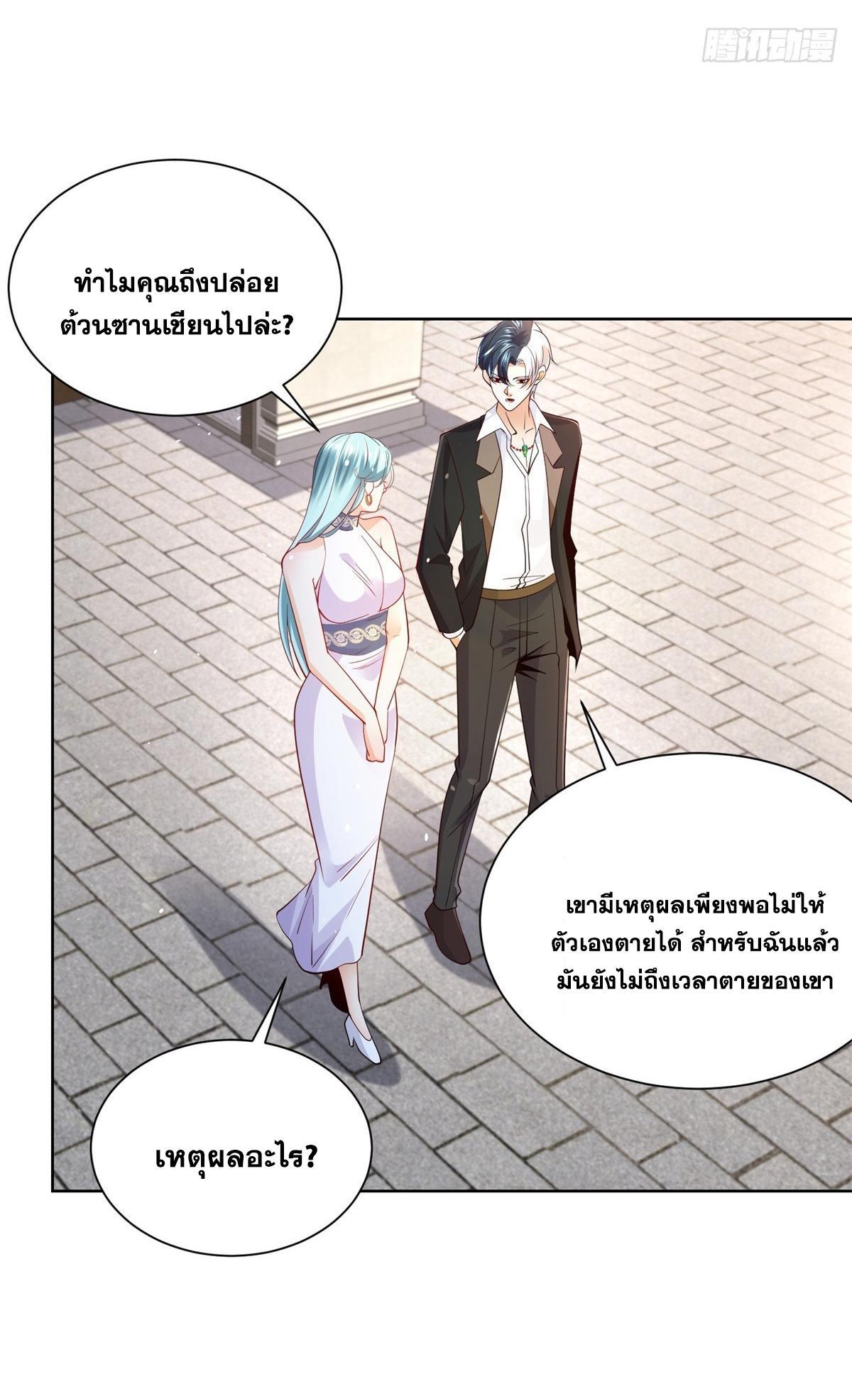 Arch Villain ตอนที่ 107 รูปที่ 43/47