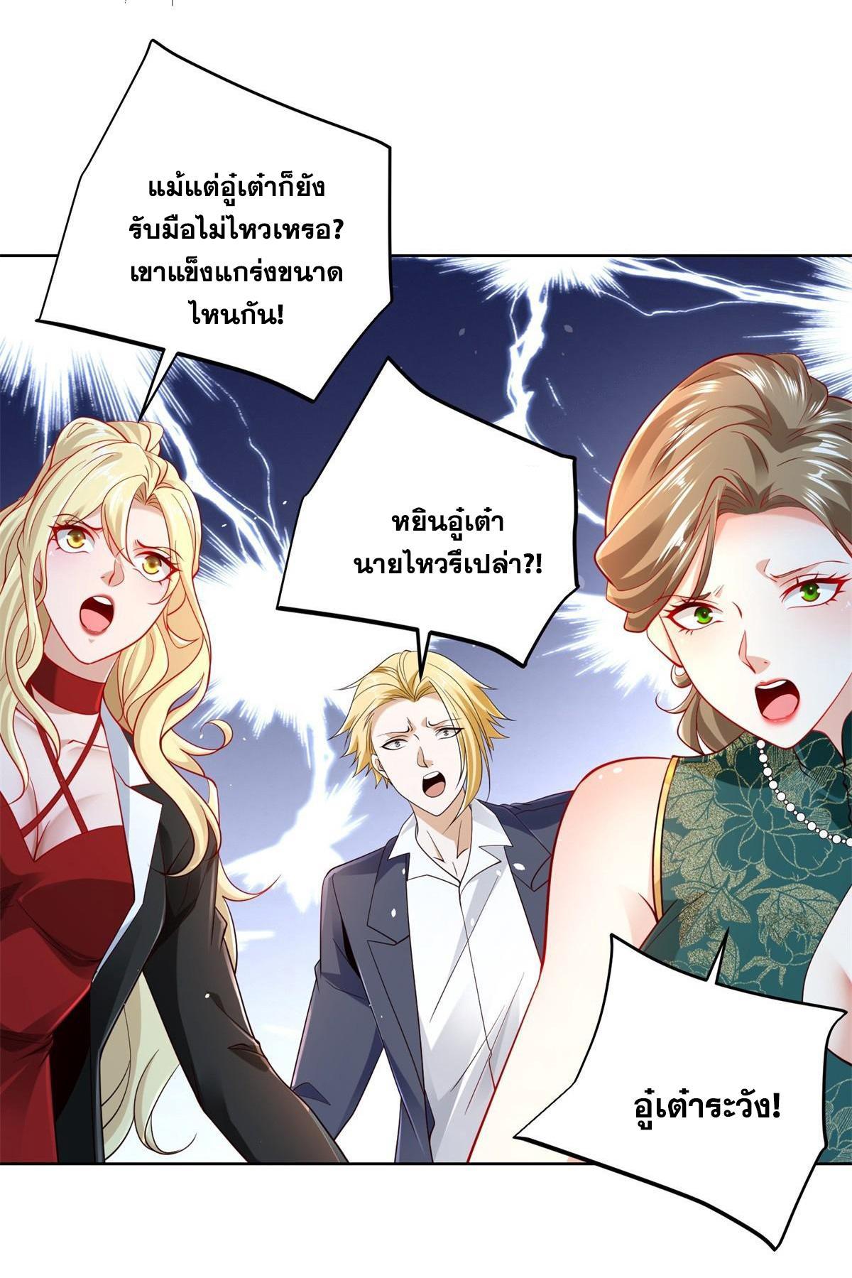 Arch Villain ตอนที่ 107 รูปที่ 9/47