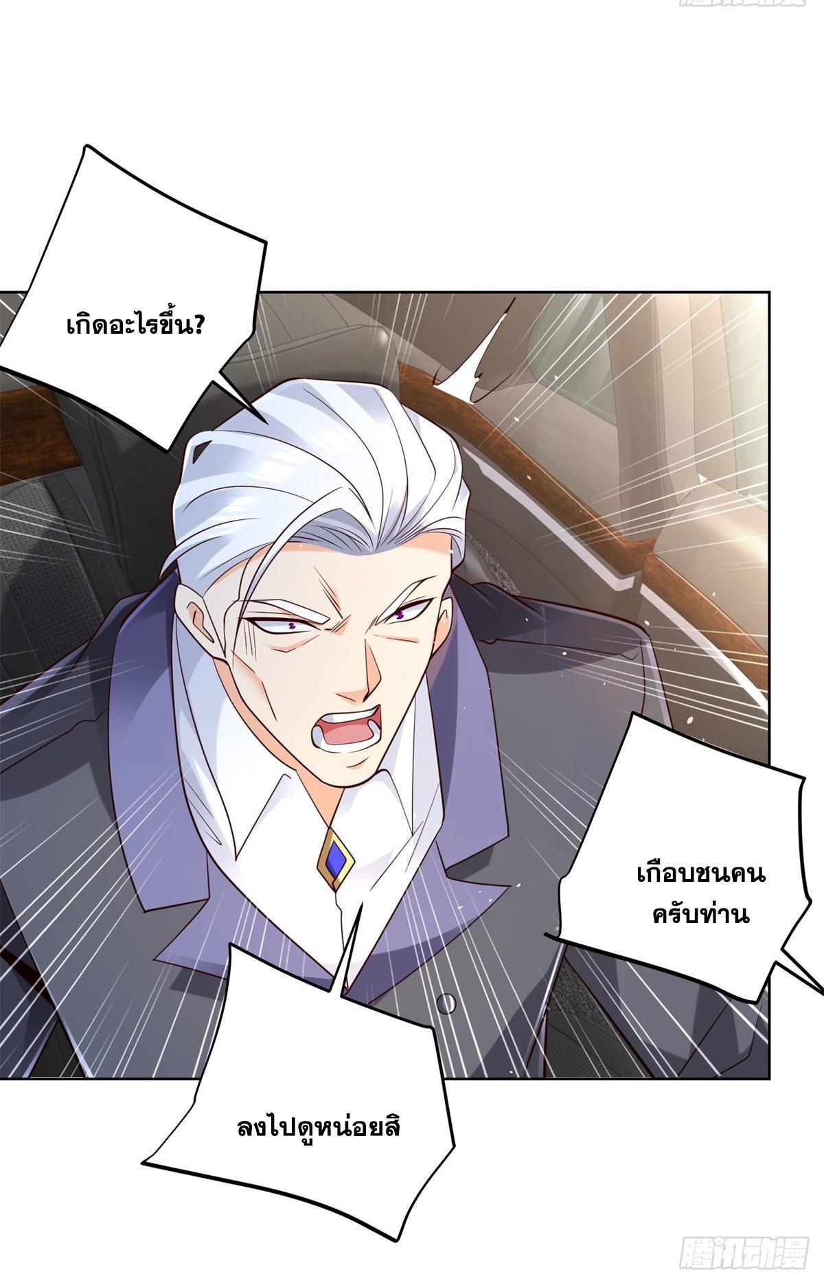 Arch Villain ตอนที่ 108 รูปที่ 13/40