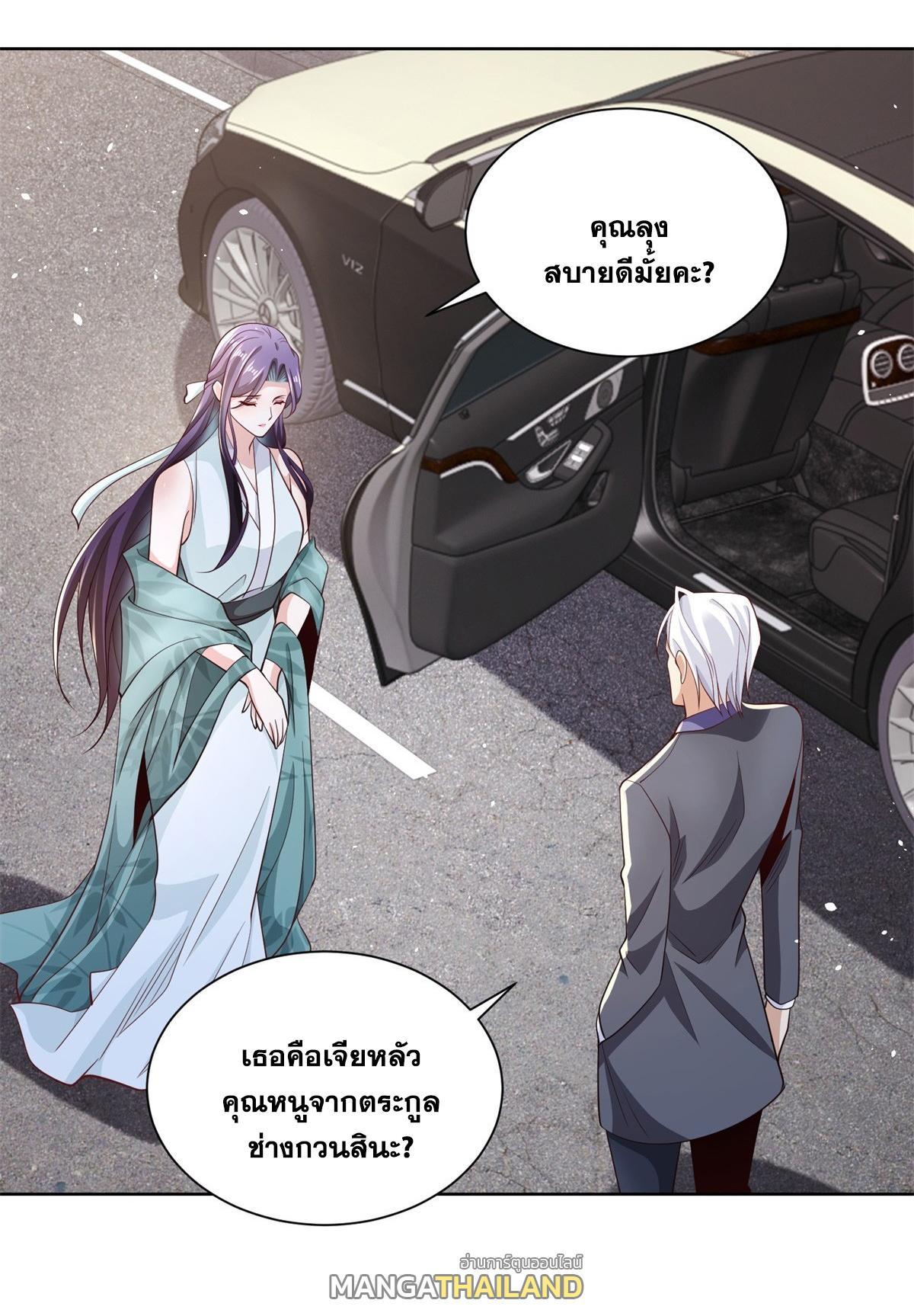 Arch Villain ตอนที่ 108 รูปที่ 28/40