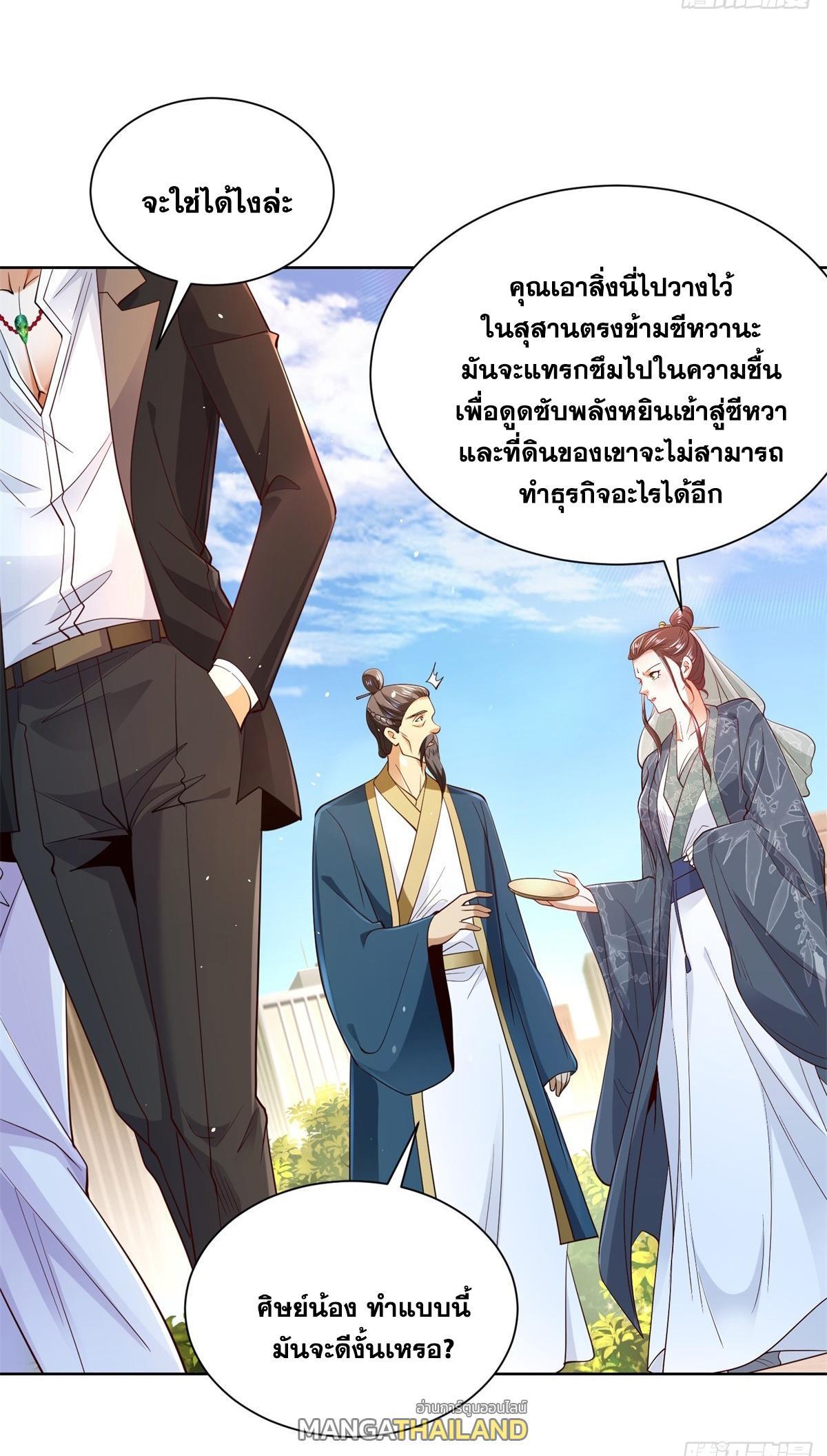 Arch Villain ตอนที่ 108 รูปที่ 6/40